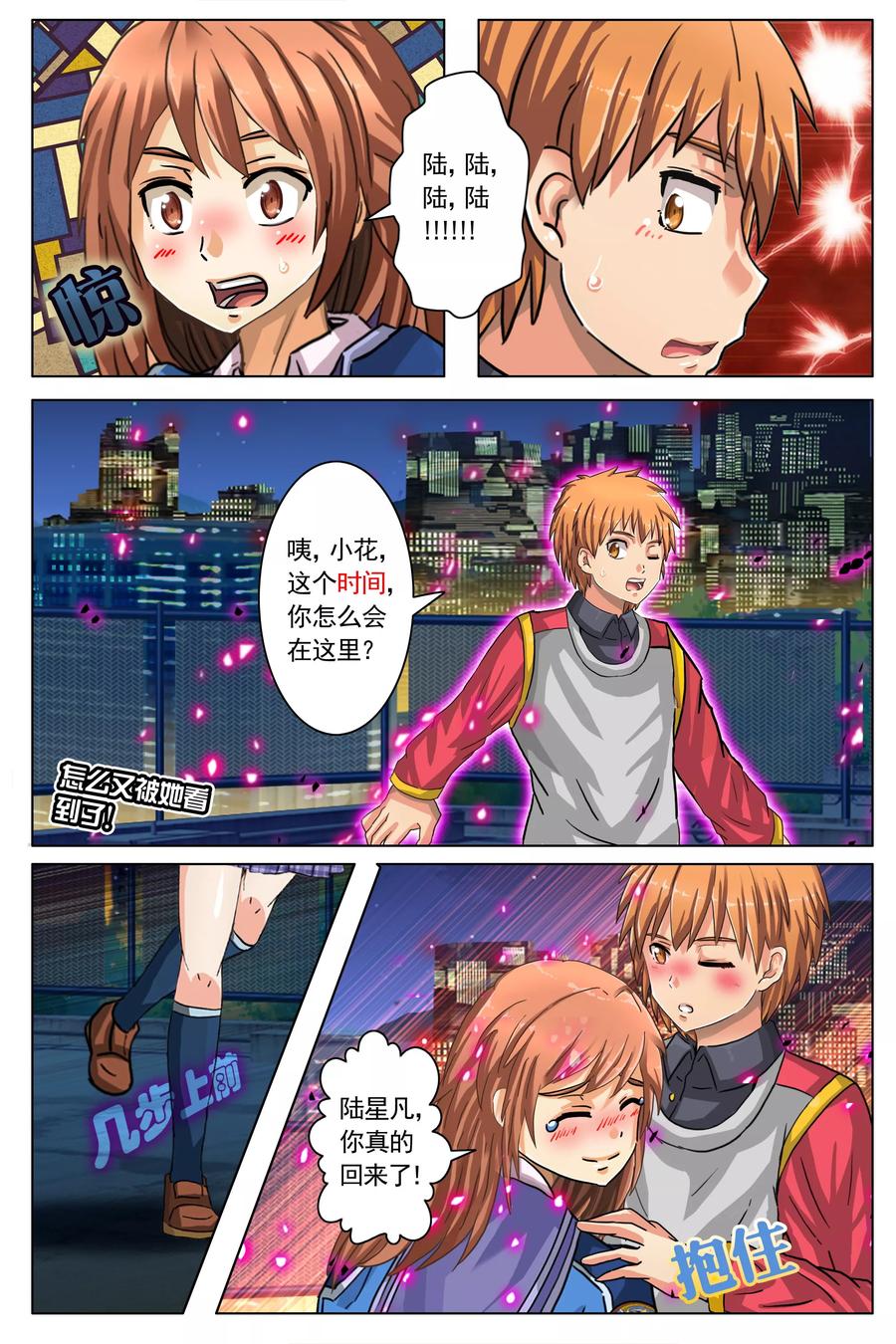 第10话 回归现实世界(2)4