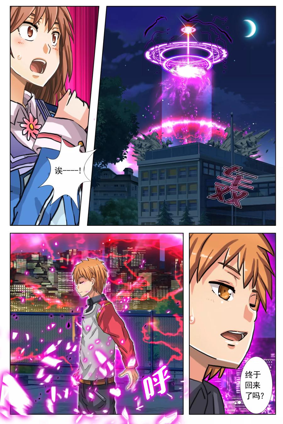 第10话 回归现实世界(2)3