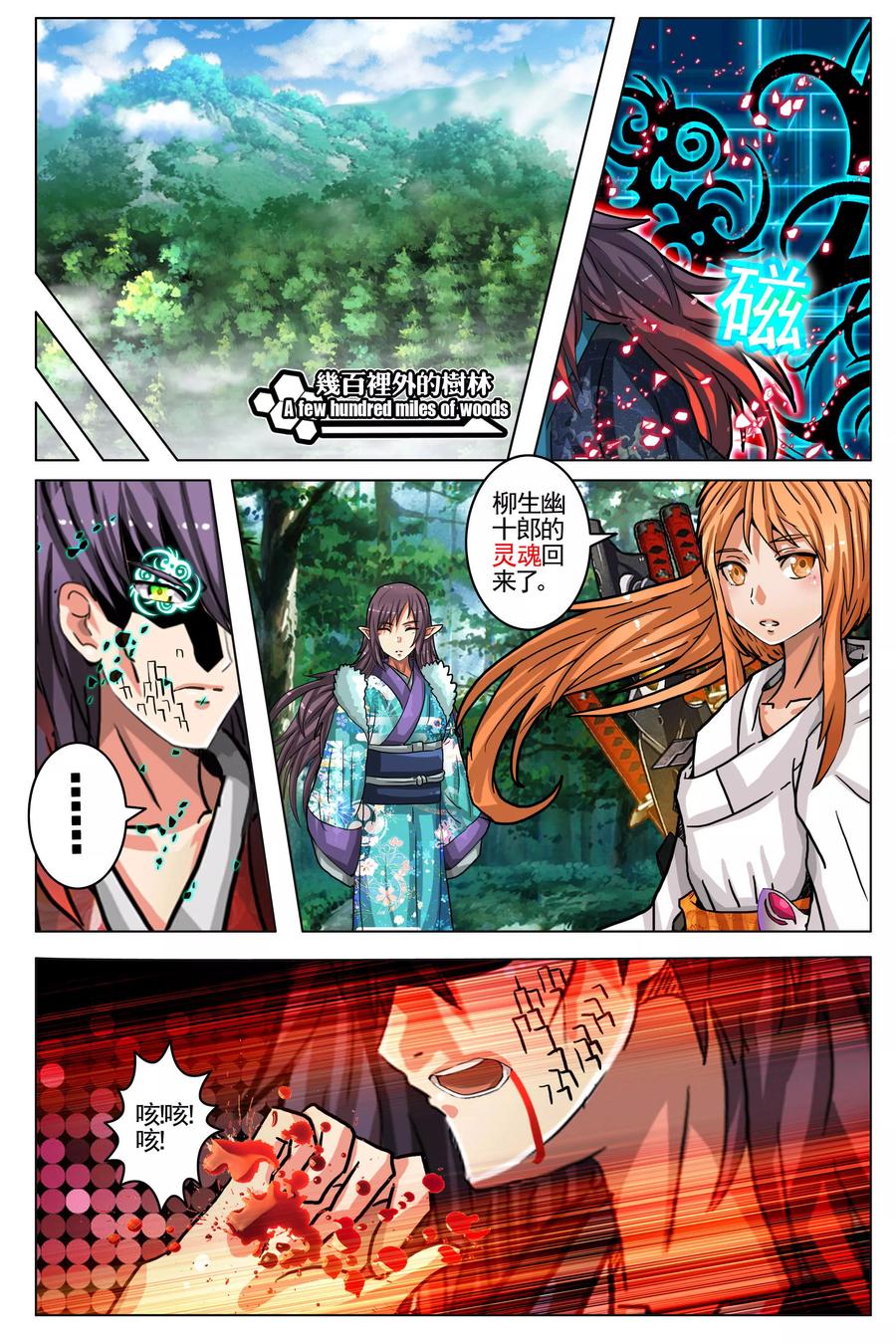 卡灵~漫画,第82话5图