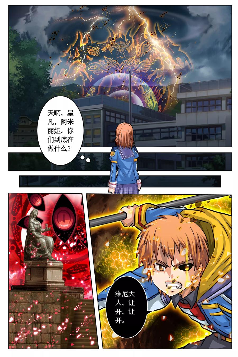 第14话 猎人和猎物3