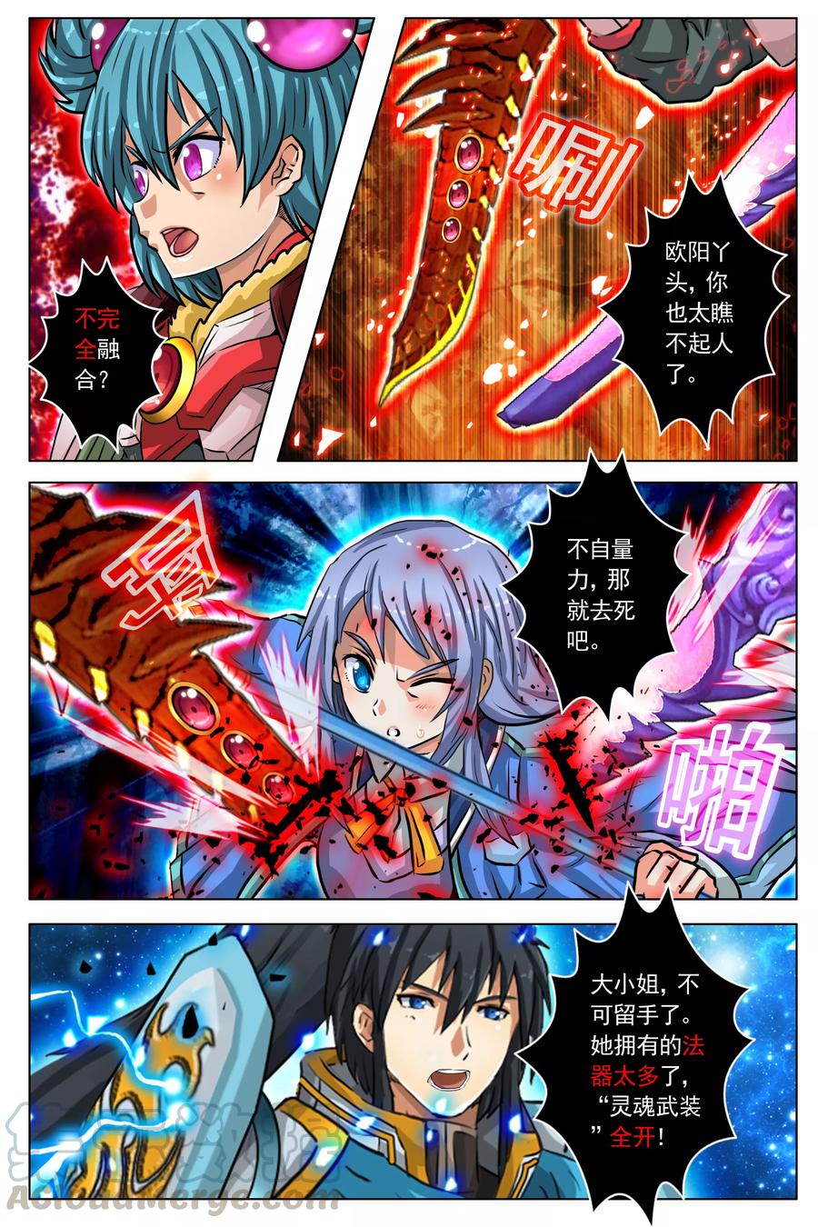 第25话 对决和陷阱(3)0