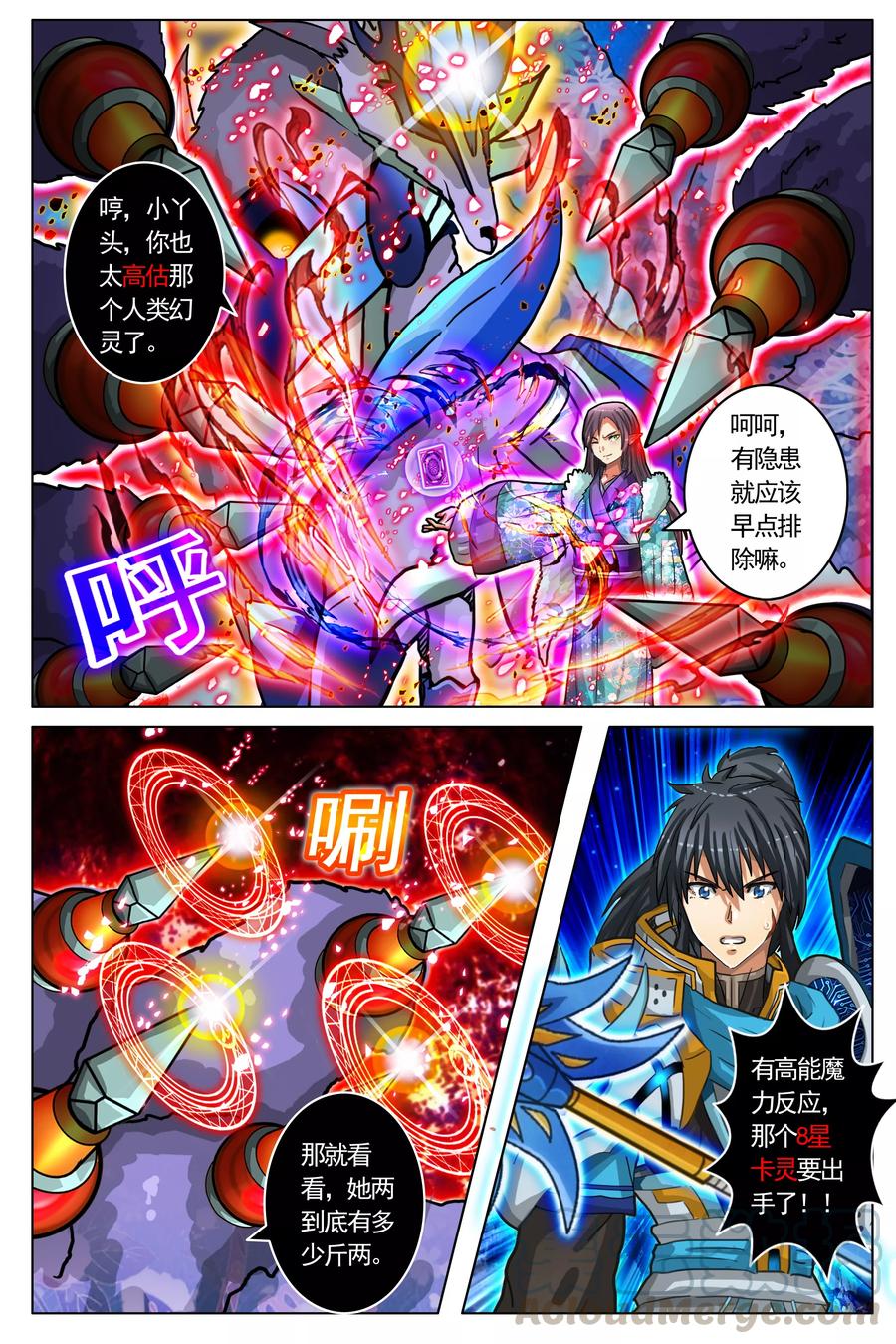 第45话 灵鬼和重逢(3)0