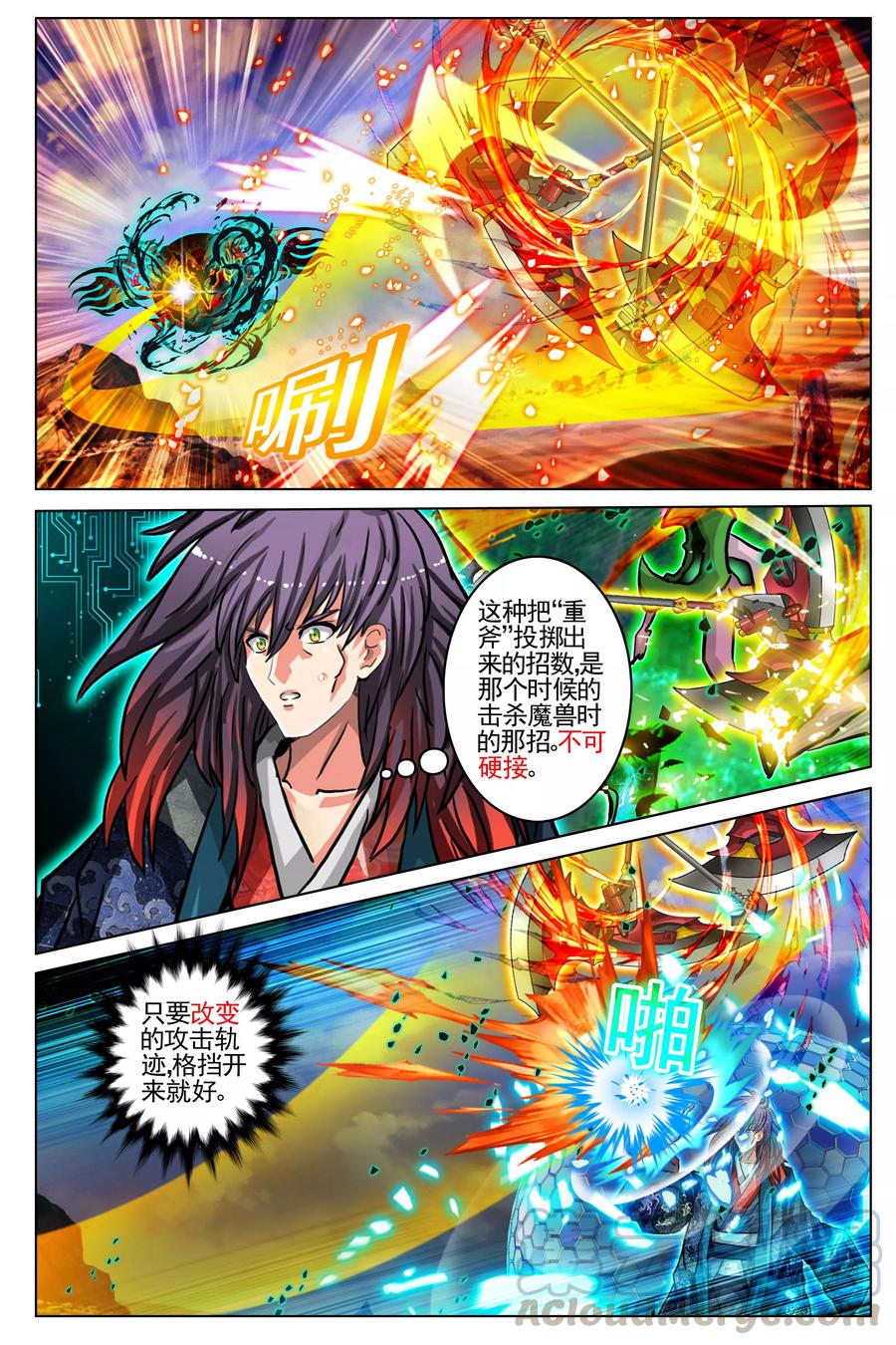 卡灵~漫画,第82话1图