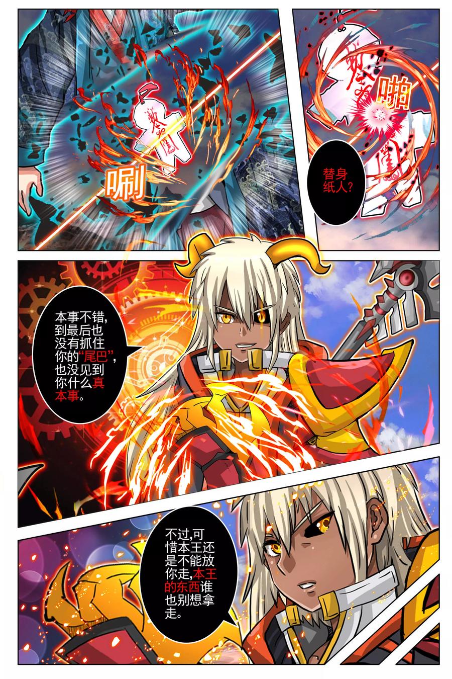 卡灵~漫画,第82话4图