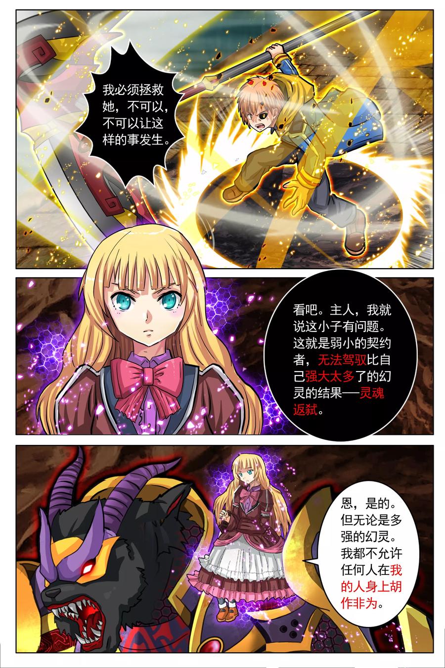 第14话 猎人和猎物4