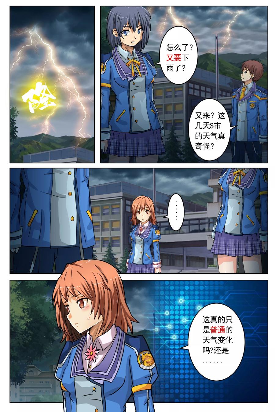 第14话 猎人和猎物1