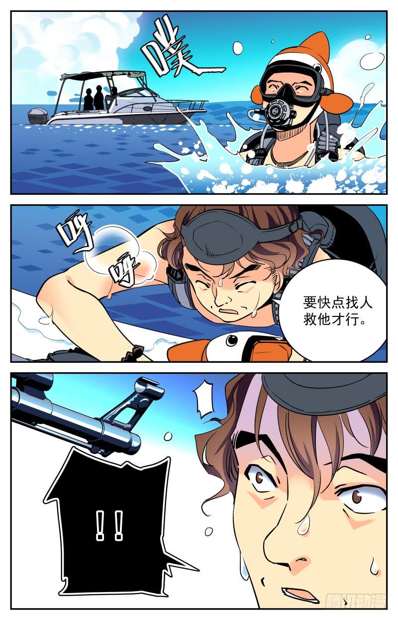 第二十五回 惊现龙脉！1