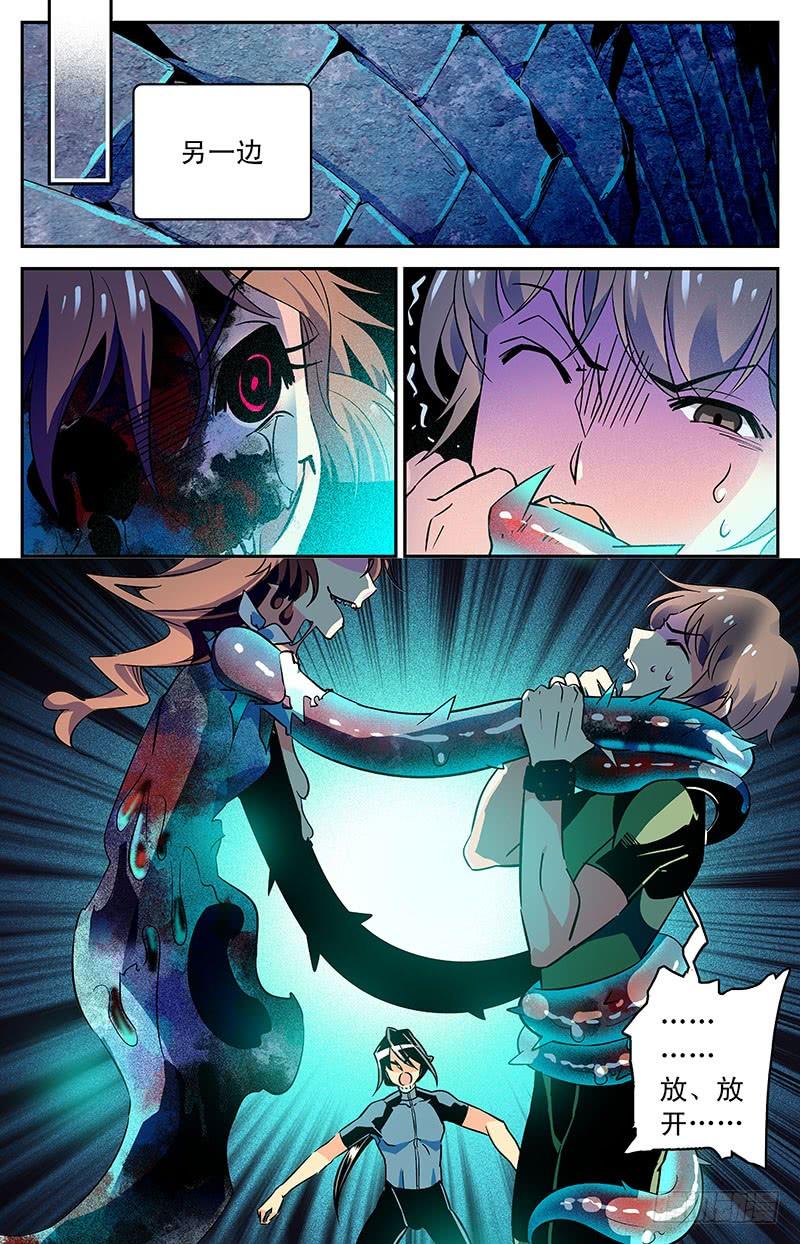 第三十四回 真假小鱼3