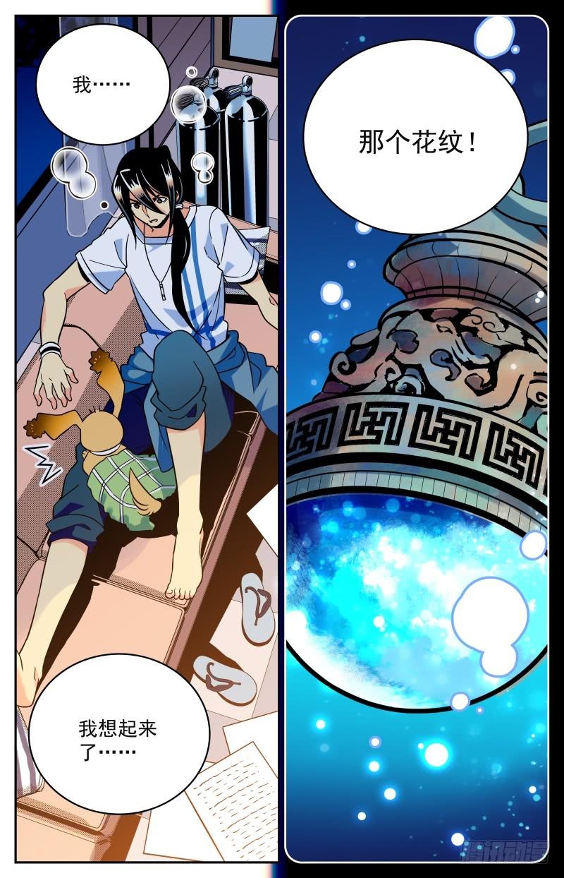 二十回 谜题解开3