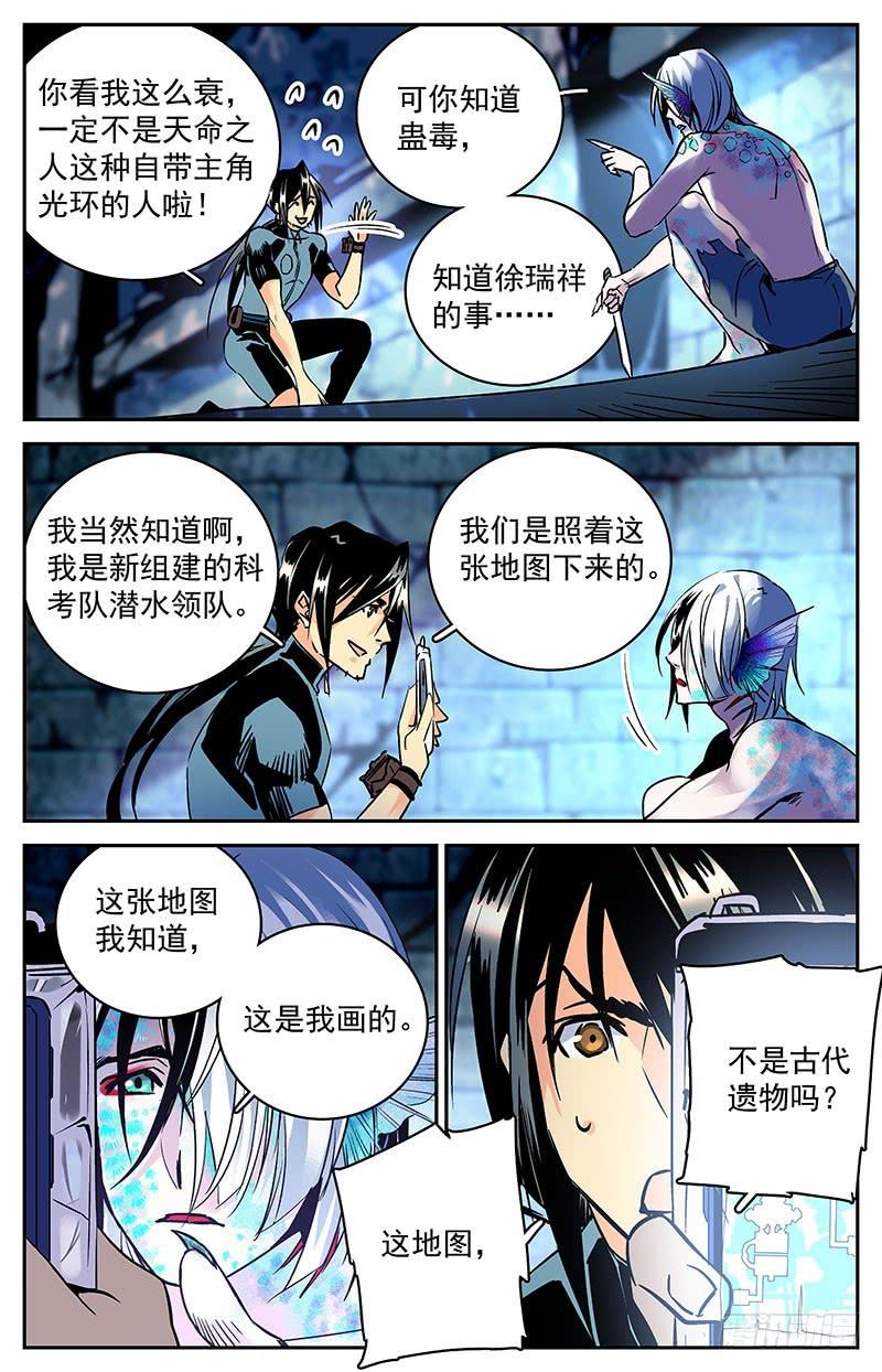 第六十三回 局面不容乐观2