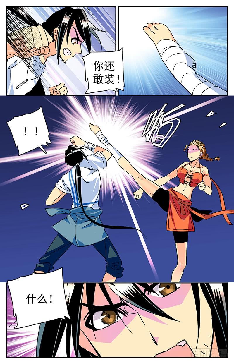 第四十回 再现，宋宇杰3