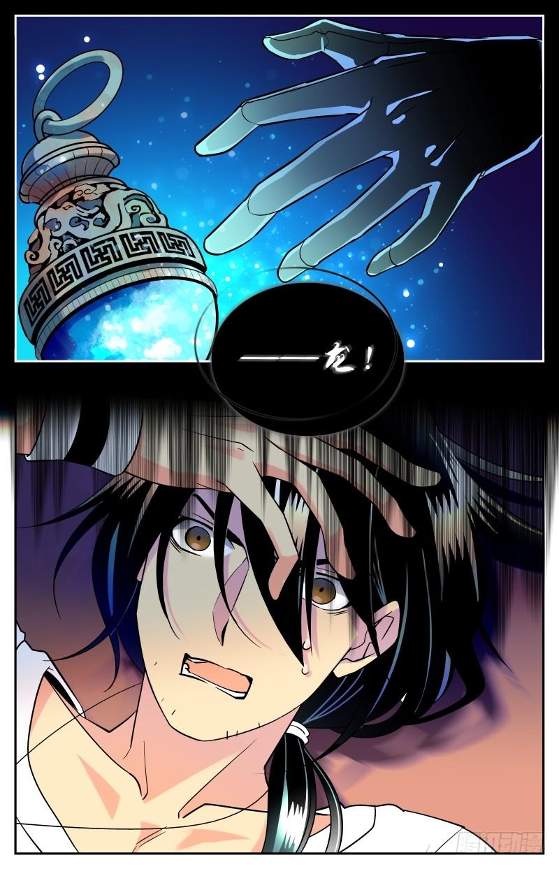 二十回 谜题解开2