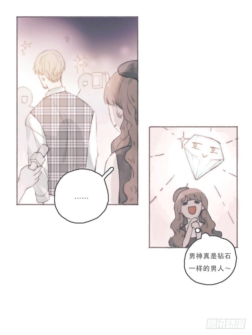 黑粉同居的日子结局漫画,你的情敌出现了2图