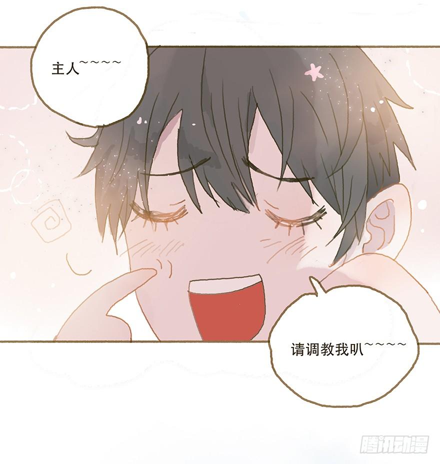 黑粉同居的日子结局漫画,你摸我干什么3图