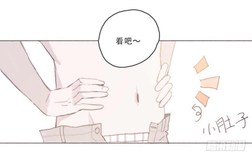 黑粉同居的日子结局漫画,我可能疯了吧2图
