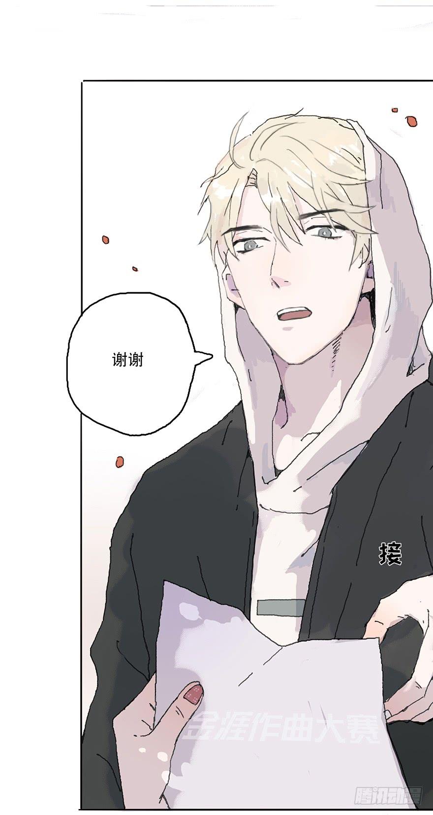 黑粉同居的日子结局漫画,无法突破的瓶颈4图