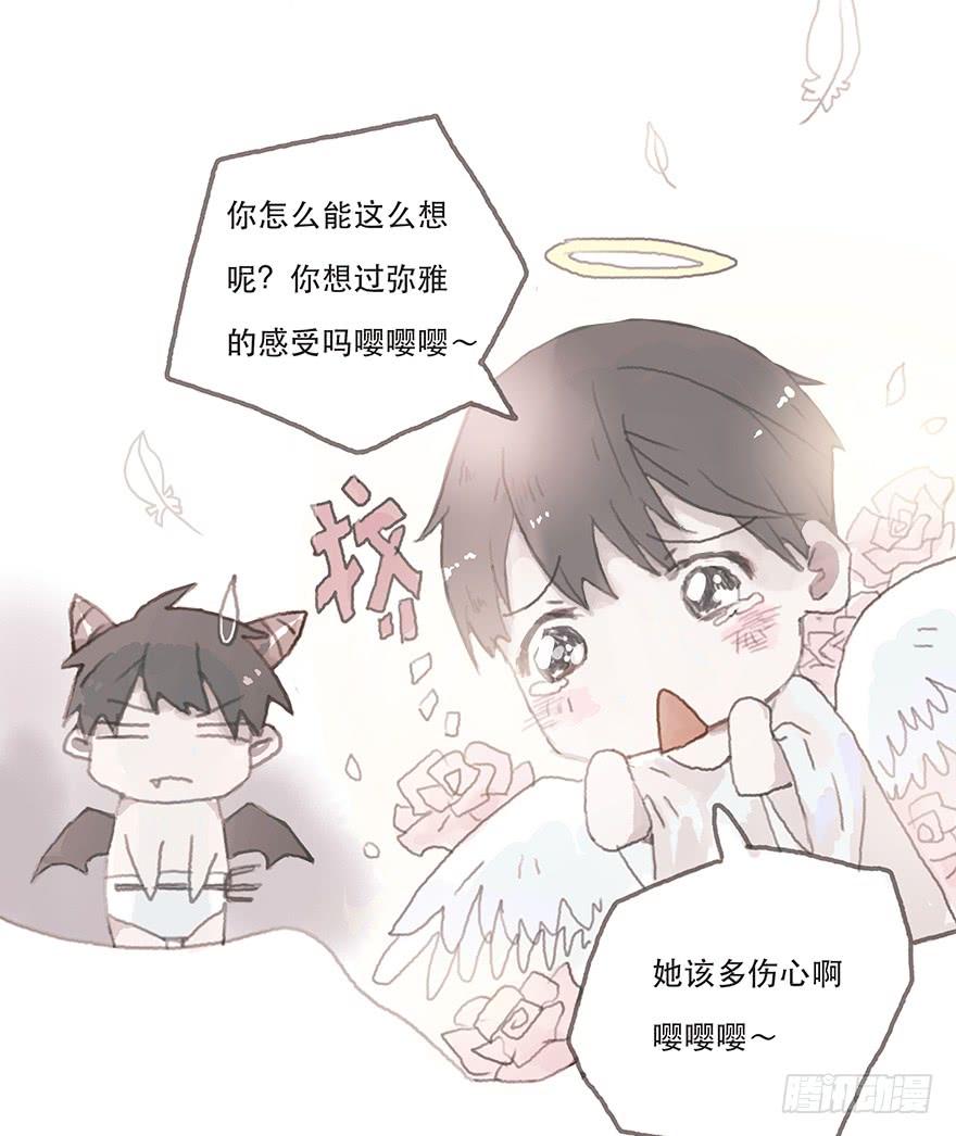 黑粉同居的日子结局漫画,韩君然真是gay？3图