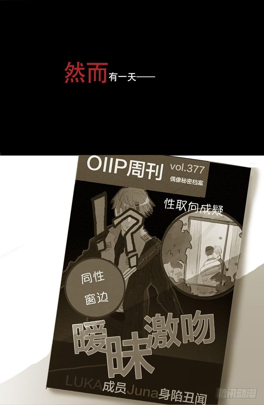 黑粉同居的日子结局漫画,序章5图