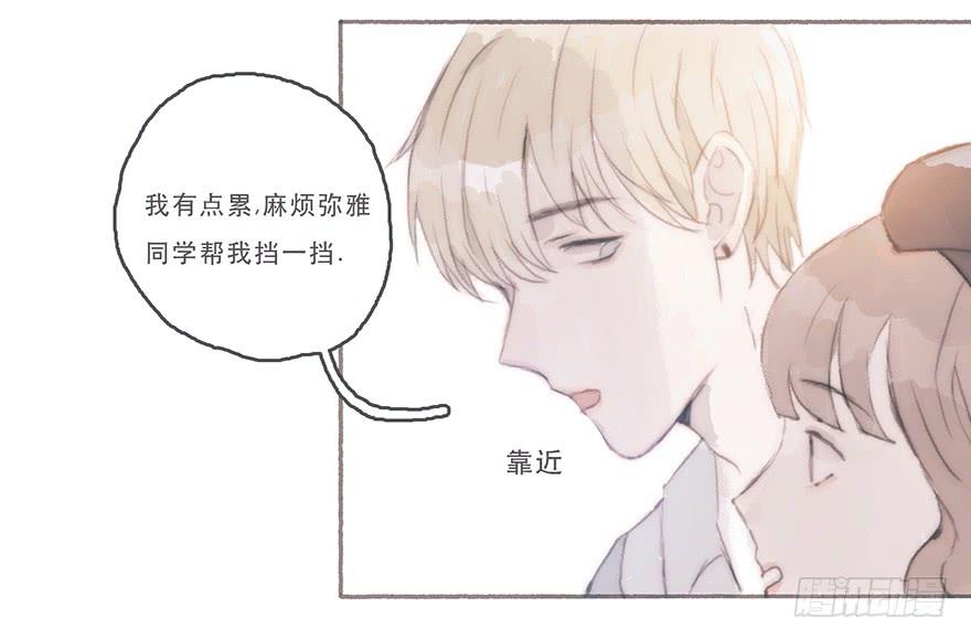 黑粉同居的日子结局漫画,你的情敌出现了4图