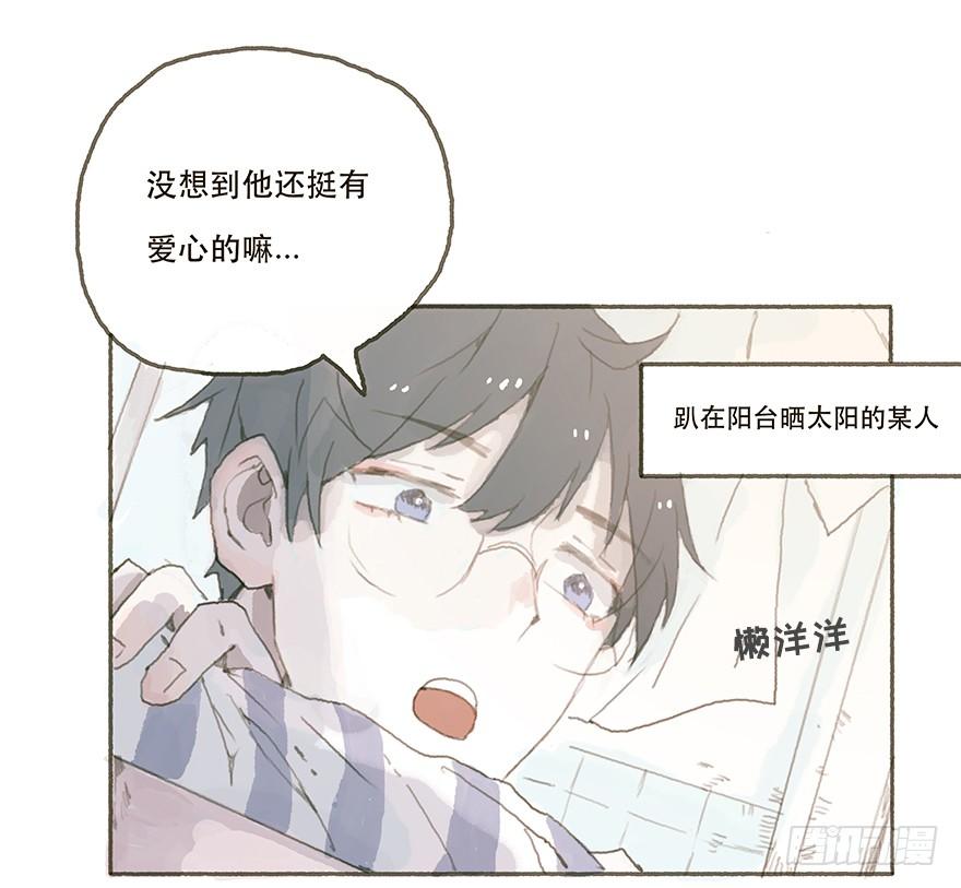 黑粉同居的日子结局漫画,头号黑粉的觉悟3图