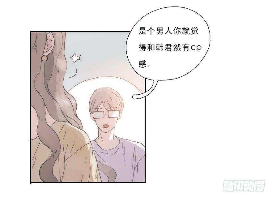 黑粉同居的日子结局漫画,那我试一试吧2图