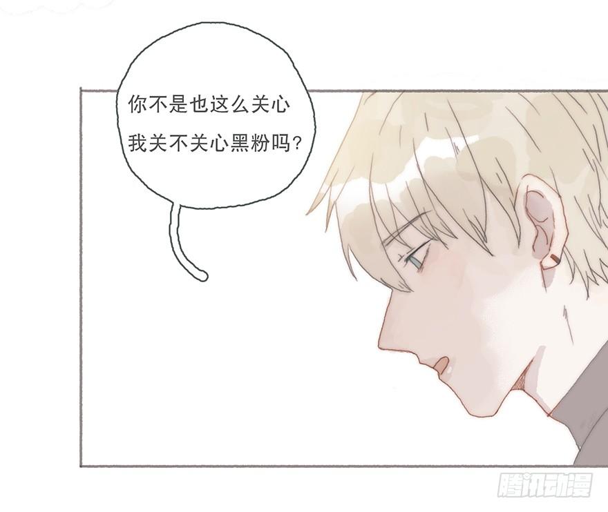 黑粉同居的日子结局漫画,你不会就是黑粉吧3图