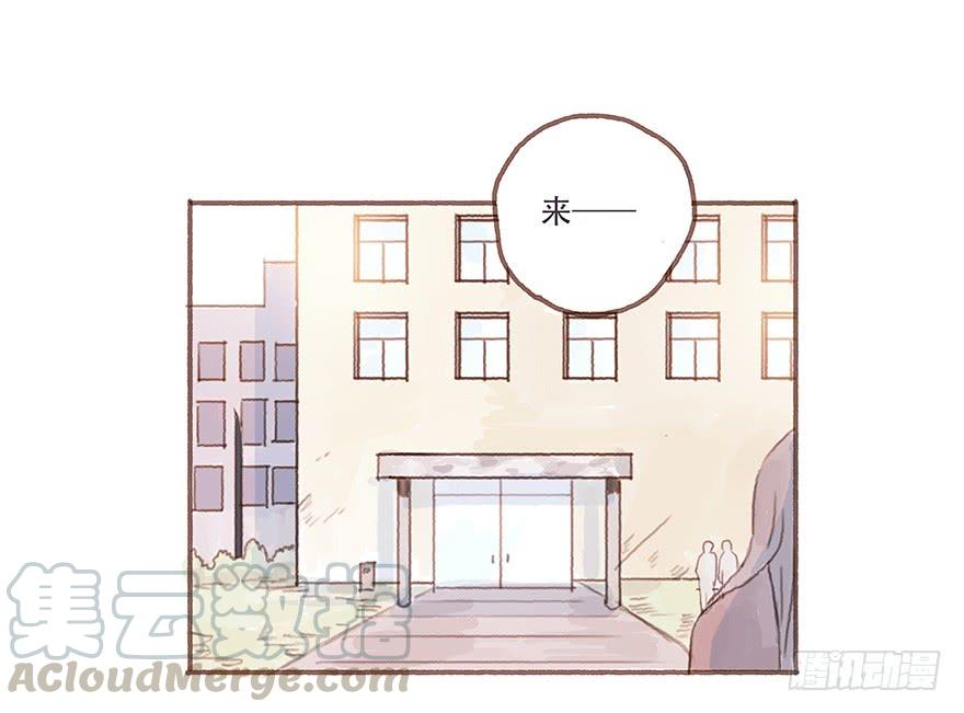 黑粉同居的日子结局漫画,跳就跳，谁怕谁！1图