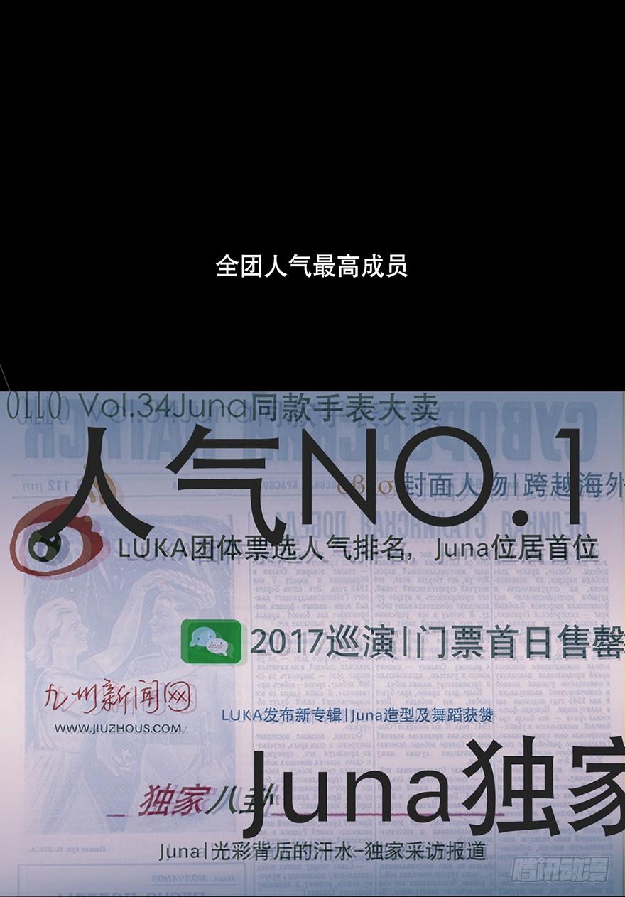 黑粉同居的日子结局漫画,序章2图