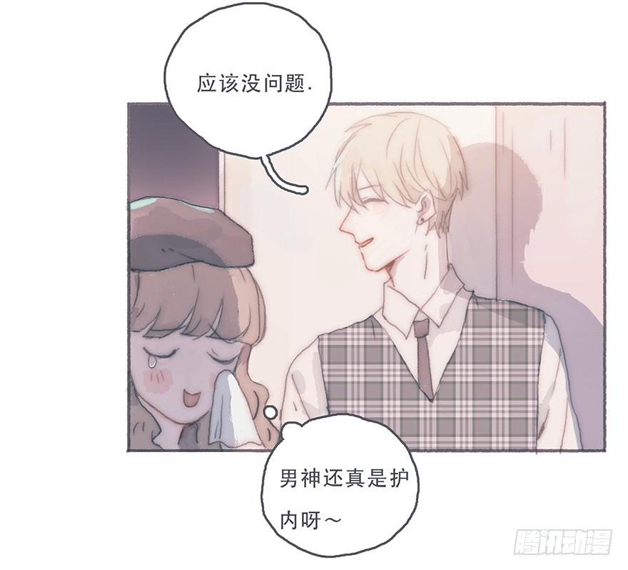 黑粉同居的日子结局漫画,韩君然，别拖后腿！5图