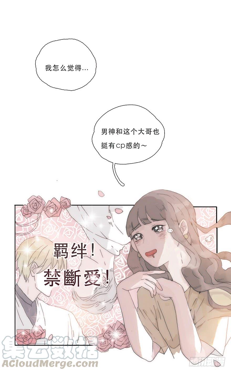 黑粉同居的日子结局漫画,那我试一试吧1图