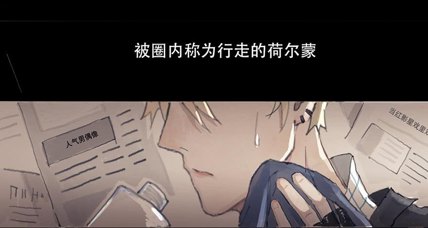 黑粉同居的日子结局漫画,序章3图
