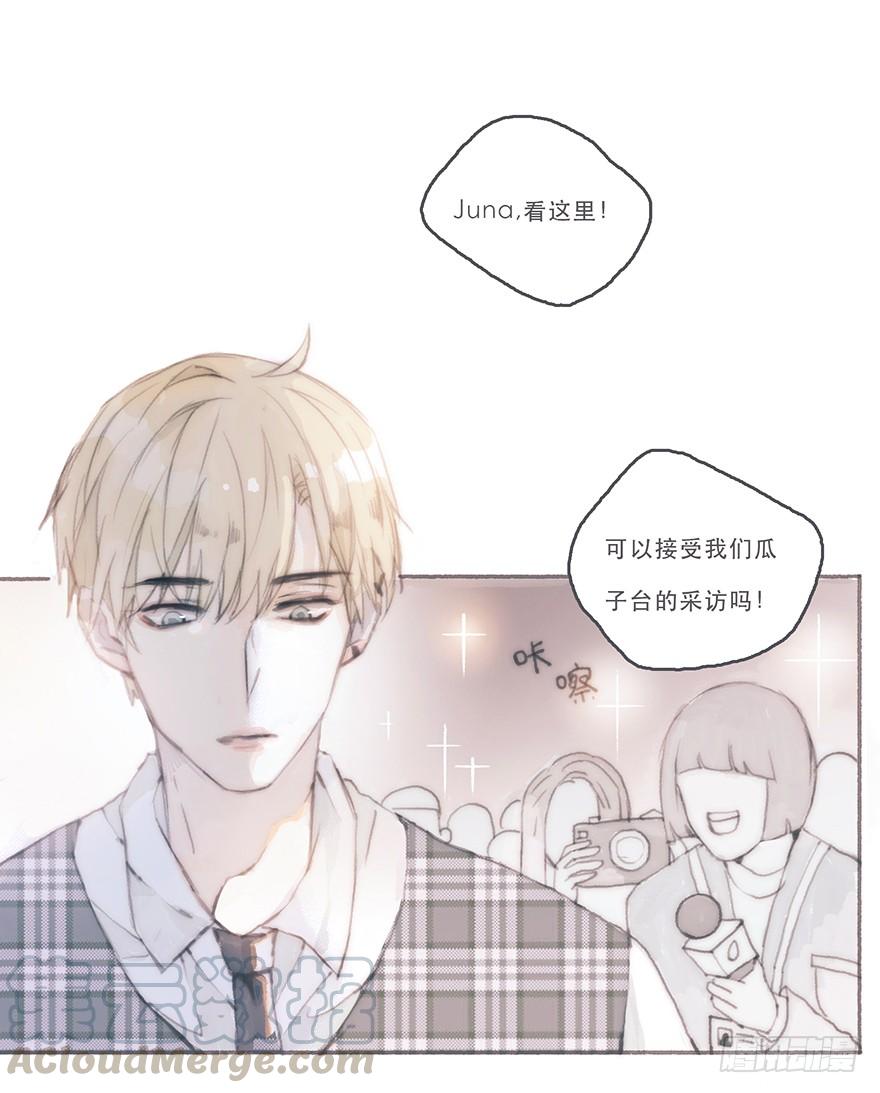 黑粉同居的日子结局漫画,你的情敌出现了1图