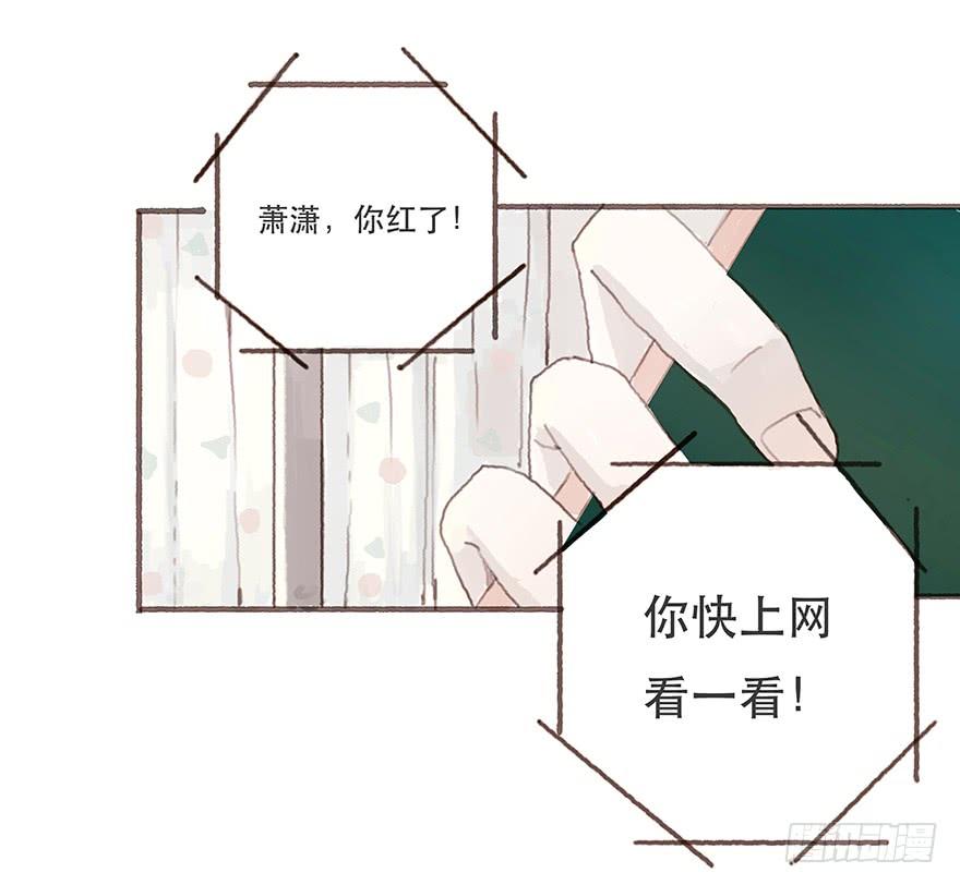 黑粉同居的日子结局漫画,给我一瓶后悔药3图