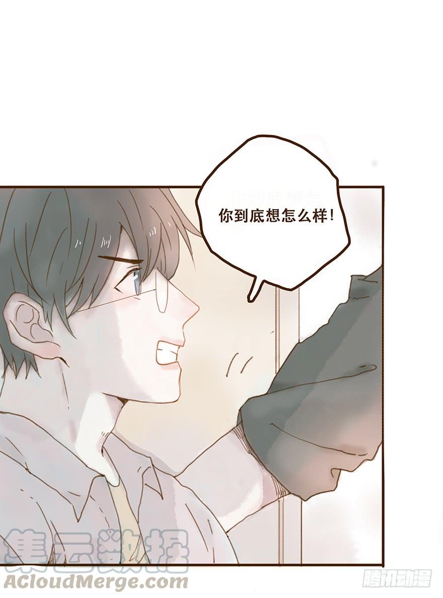 黑粉同居的日子结局漫画,我不是你的奴隶1图