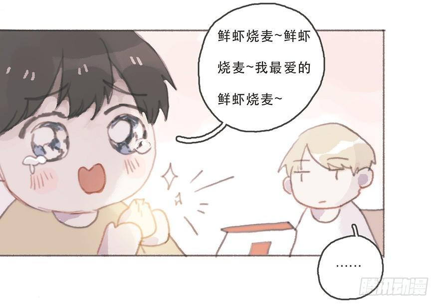 黑粉同居的日子结局漫画,韩君然的嫉妒心4图