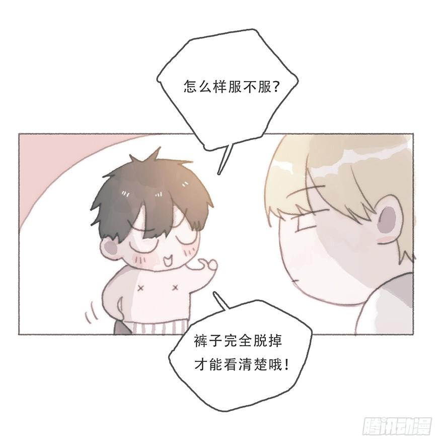 黑粉同居的日子结局漫画,我可能疯了吧4图