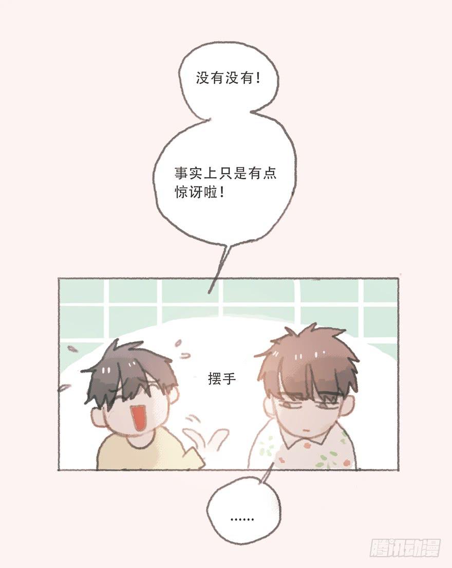 黑粉同居的日子结局漫画,我们公平竞争3图