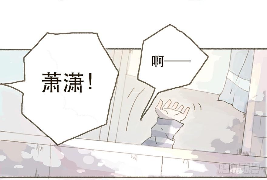 黑粉同居的日子结局漫画,头号黑粉的觉悟4图