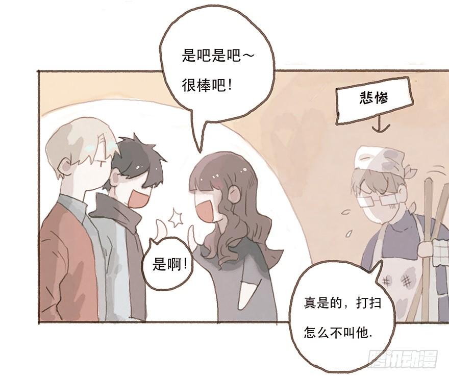 黑粉同居的日子结局漫画,燃乐队的成立4图