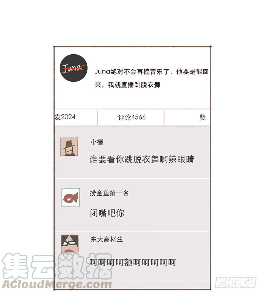 黑粉同居的日子结局漫画,男神的再次觉悟1图