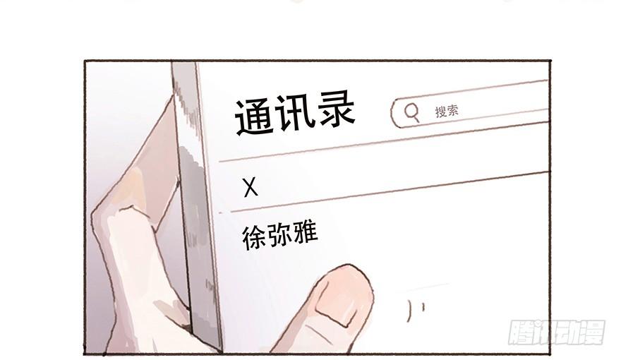 黑粉同居的日子结局漫画,男神的再次觉悟3图