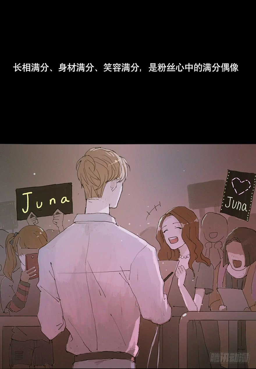 黑粉同居的日子结局漫画,序章4图