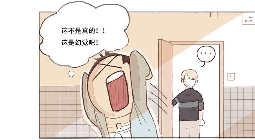 黑粉同居的日子结局漫画,同居的第一夜5图
