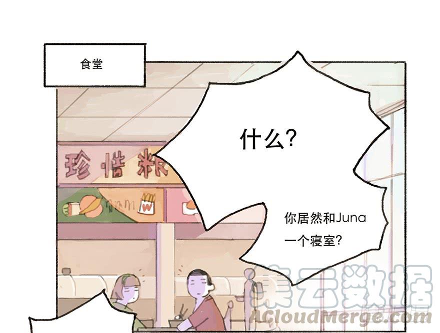 黑粉同居的日子结局漫画,我对你有兴趣1图