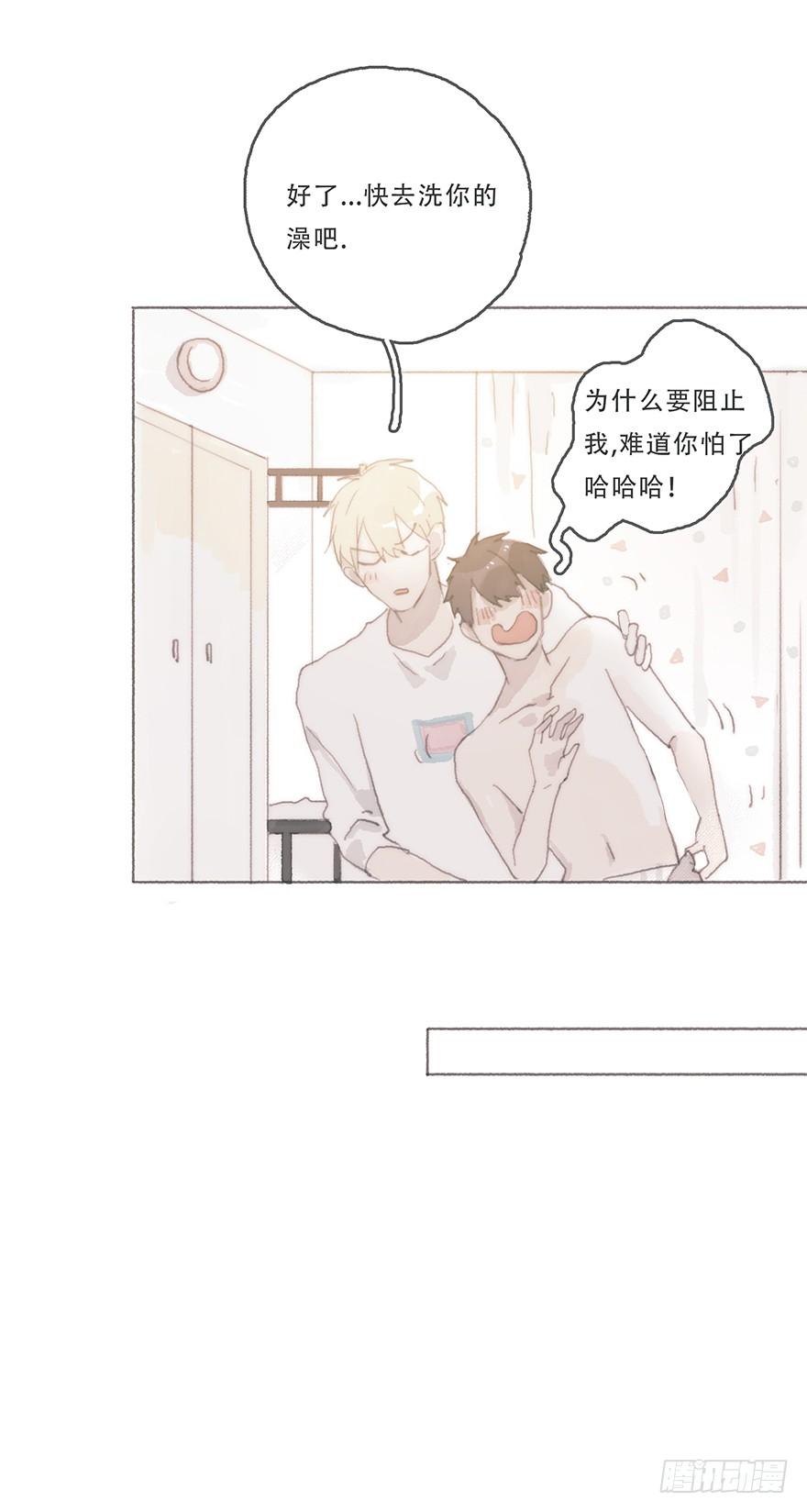 黑粉同居的日子结局漫画,我可能疯了吧5图