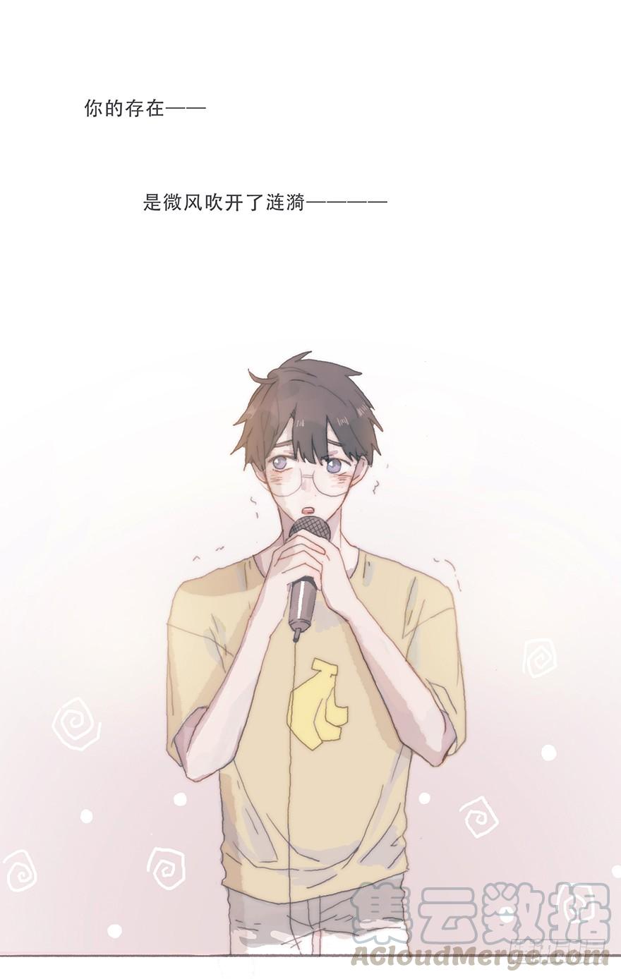 黑粉同居的日子结局漫画,你的眼里只有我一个1图