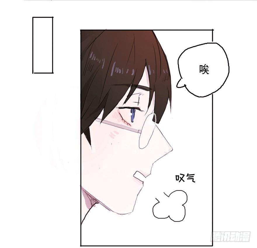 黑粉同居的日子结局漫画,我要和你分手5图