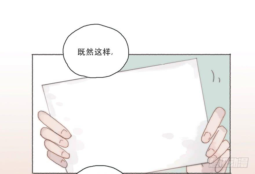 黑粉同居的日子结局漫画,韩君然,你完了！3图