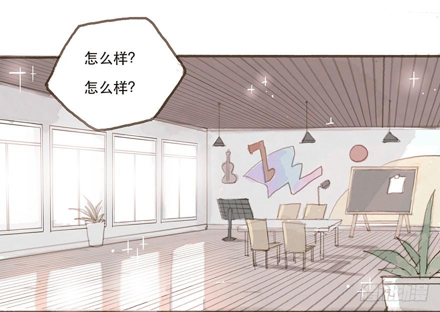 黑粉同居的日子结局漫画,燃乐队的成立2图