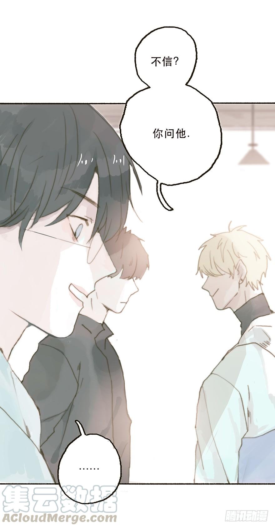 黑粉同居的日子结局漫画,我不喜欢你这样的1图